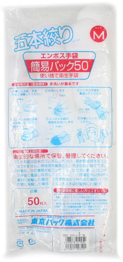 Sushi Gloves (Medium) - 50ct