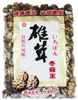 Dried Chinese Shiitake Mushrooms - 5LB